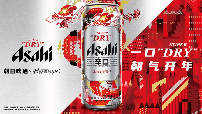 08 Asahi Super Dry 朝日啤酒联乘日本艺术家 Hermippe 推出龙年像素艺术限量版 朝气开年56.png