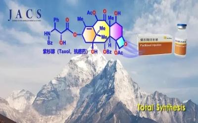 我国科学家突破抗癌药物紫杉醇生物合成技术