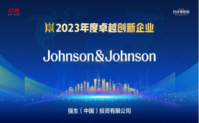 2024开门红！强生连膺创新和社会影响力多项殊荣