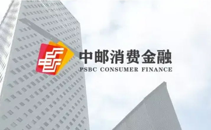 中邮消费金融贷款操作指南分享！