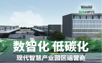 智空间科技借新年开工之际展示定制化产品特色