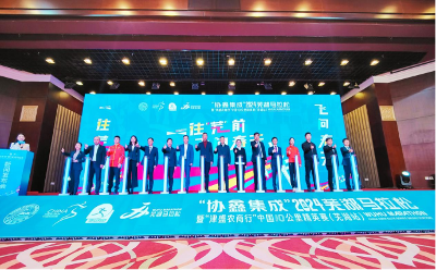 “协鑫集成”2024芜湖马拉松将于3月31日