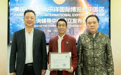 巴拿马中国咨询辅导中心发布奖项评选指南和规程
