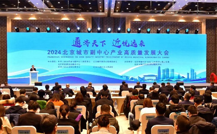 ESG助力北京城市副中心高质量发展步伐加快