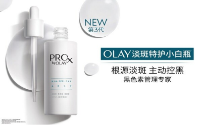 OLAY第三代淡斑特護(hù)小白瓶 根源淡斑主動控黑