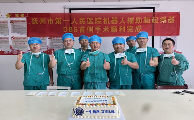 景昱医疗助力抚州市第一人民医院机辅DBS首例手术顺利完成！