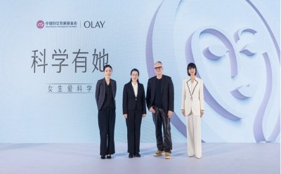 OLAY携手中国妇基会启动"科学有她-女生爱科学"第二期高校活动