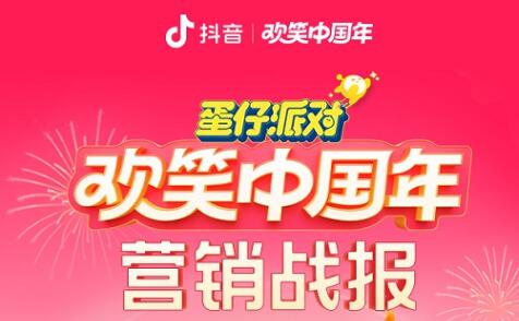 抢红包创意大赏！“欢笑中国年”如何打造不一样的年味？