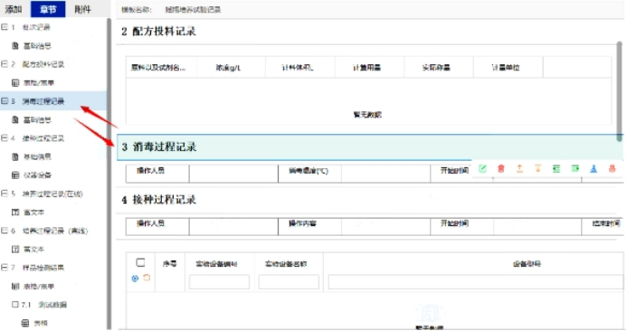 6 三维天地助力科研实验室提质增效1254.png