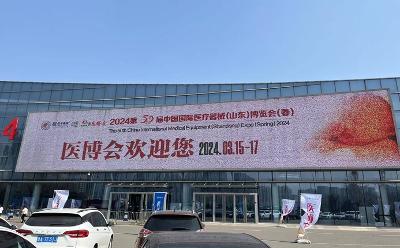 热点！舒尔美携新品闪耀中国国际医疗器械博览会