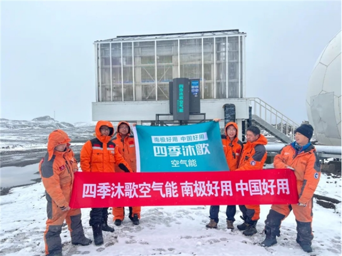 05 四季沐歌空氣能熱霸南極版榮獲2024HPE中國熱泵展創(chuàng)新產(chǎn)品獎749.png