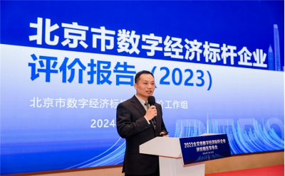 人大金仓获评2023北京市数字经济标杆企业