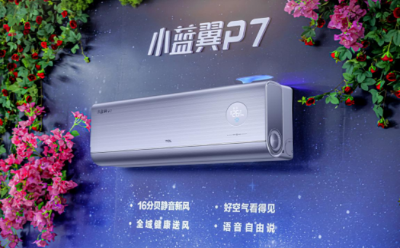 迎接美好春光 與TCL小藍翼P7新風空調(diào)共享健康呼吸