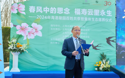 2024年百姓共祭暨集体生态落葬仪式在福寿园海港陵园举办