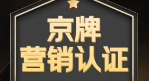 灵狐科技连续七年八获京牌五星代理认证