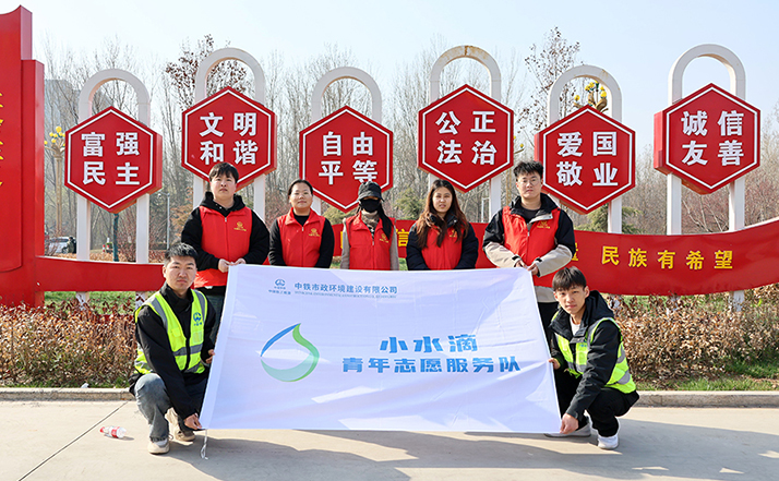 中国铁工投资魏县全域水网项目开展“世界水日”“中国水周”宣传活动