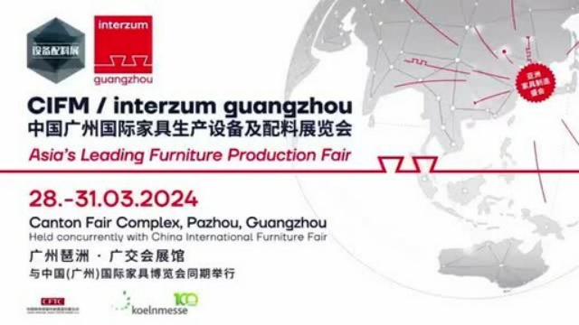 14 CIFM  interzum guangzhou 乘風來襲 筑造亞洲家具產(chǎn)業(yè)創(chuàng)新樞紐294.png