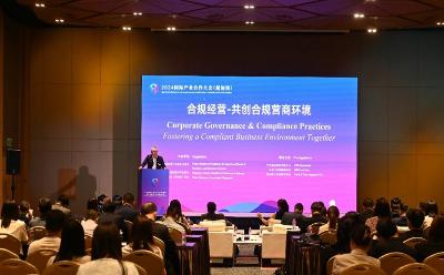 2024国际产业合作大会（新加坡）合规经营分议题研讨成功举办