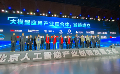 北京新增3500P算力供给人工智能大模型
