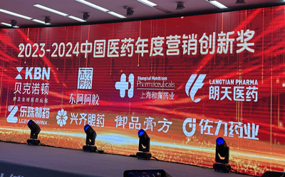 喜讯，苏州乐珠制药荣获“2023-2024中国医药年度营销创新奖”