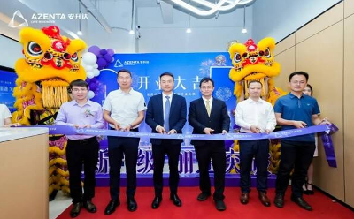 安升达广州新实验室盛大开业
