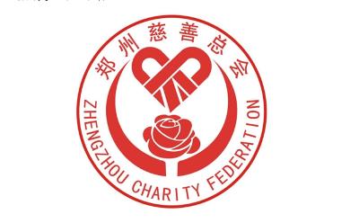 “郑州慈善事业好新闻奖”评选活动开始啦，欢迎参与！