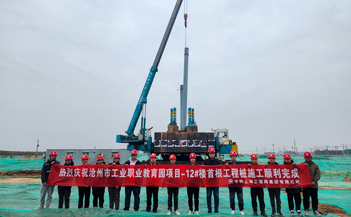 河北沧州工业职业学院开工建设