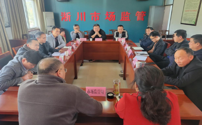 河南省淅川县市场监督管理局 组织召开特种设备安全警示教育会