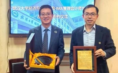 IMA与武汉大学经济与管理学院建立战略合作伙伴关系