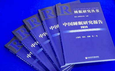 喜临门X社科院《中国睡眠研究报告2024》：手机成瘾致睡眠拖延现象恶化