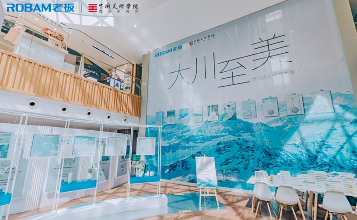 老板电器×中国美术学院色彩研究所 在上海K11艺术中心举办燃热艺术展