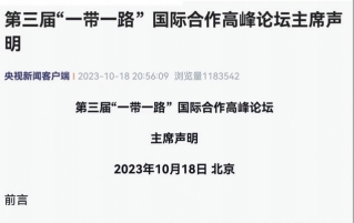 《中国企业报》集团致力“一带一路”园区建设国际合作峰会赋能全球化发展