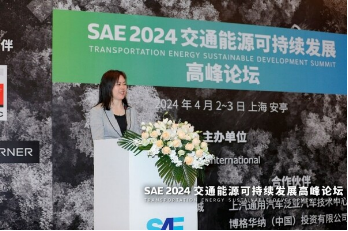 5 SAE 2024 交通能源可持续发展高峰论坛在上海圆满落幕1396.png