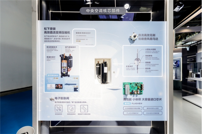 A1 松下携新品亮相2024中国制冷展 迈向绿色时代共创双碳未来2794.png