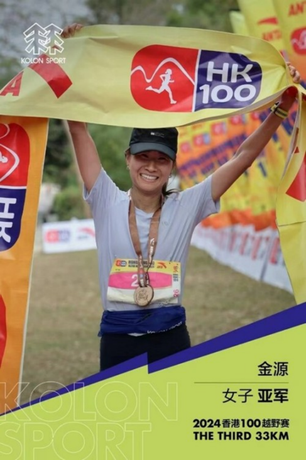 A3 KOLON SPORT 可隆簽約首位越野跑運動員金源628.png