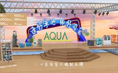 AQUA愛克泳池設備廠家實力崛起，以品質贏得全球客戶信賴