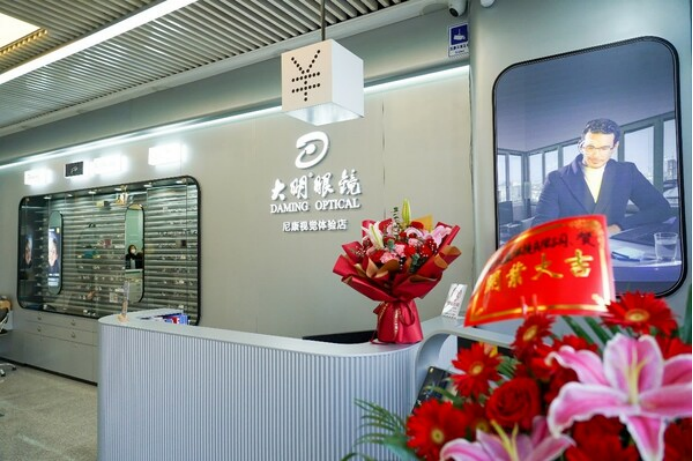 17 中華老字號北京大明眼鏡以新質生產(chǎn)力賦能門店轉型升級1369.png