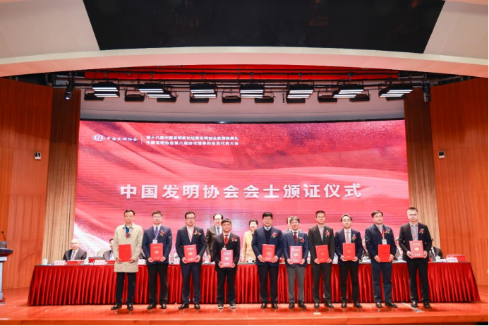 21 中国发明家论坛暨发明创业奖颁奖大会在京举办  154人390个项目获奖2138.png