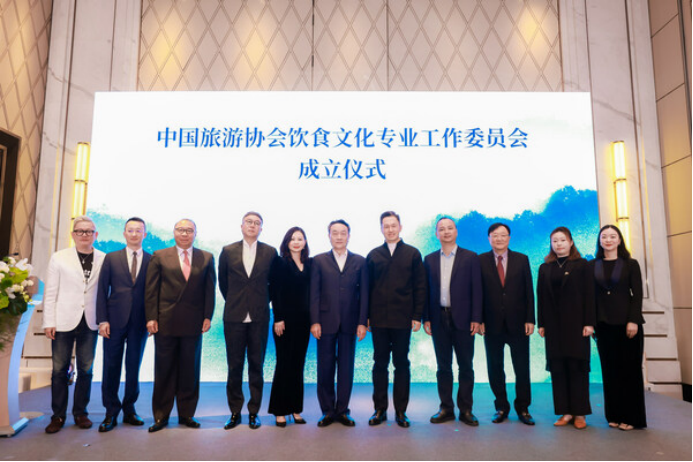 14 中国旅游协会饮食文化专业工作委员会成立仪式在上海召开1426.png