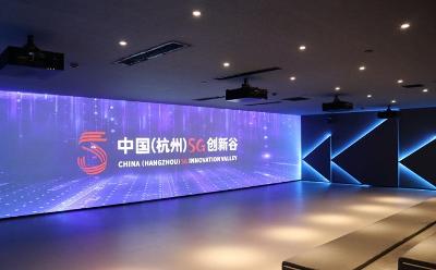 汇聚百家企业，引领科创未来，中国(杭州)5G创新谷迎来开园五周年