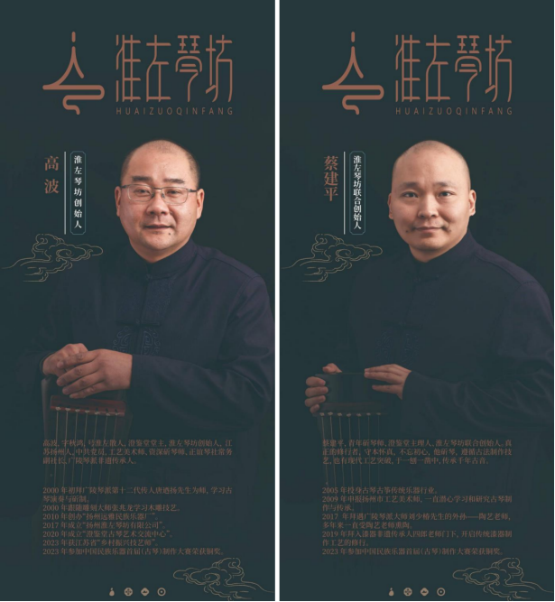 淮左琴坊與您相約2024?？诠徘偎囆g(shù)節(jié)331.png