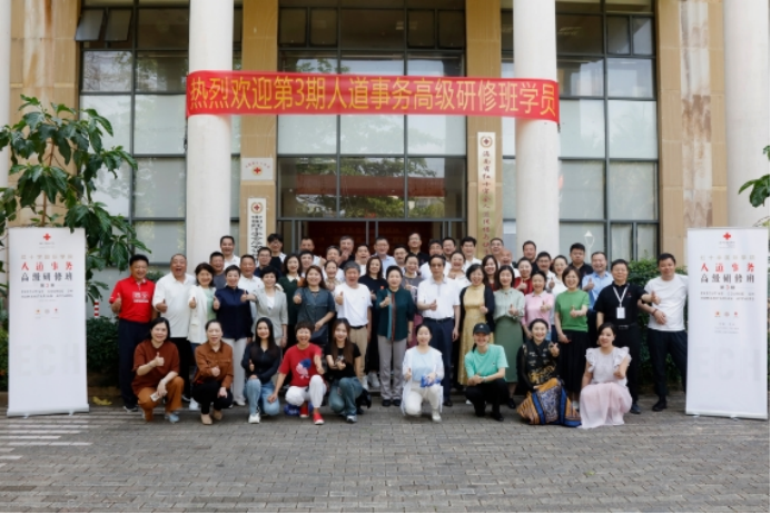 A2 红十字国际学院第三期人道事务高级研修班在博鳌教学基地完成授课1045.png