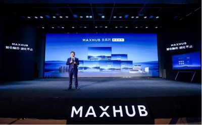 MAXHUB 2024全國新品品鑒會首站在京舉辦，高效會議解決方案亮相