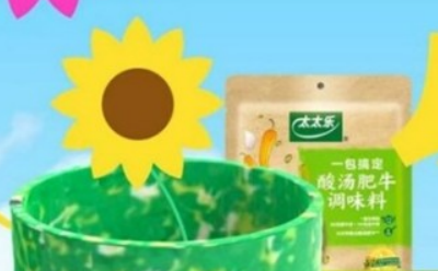 世界地球日｜太太樂攜手愛回收啟動"塑料返航新生"環(huán)保活動