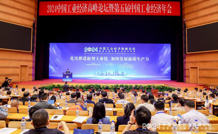 京东工业亮相2024中国工业经济高峰论坛 分享数智供应链助力新型工业化路径