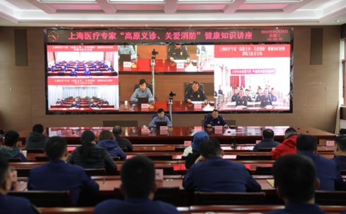 西藏森林消防携手上海医疗专家开展  “高原义诊、关爱消防”活动