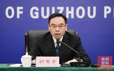 《2023年贵州省知识产权保护与发展状况》新闻发布会在贵阳举行