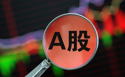 2.2萬億元 A股公司現(xiàn)金分紅再創(chuàng)新高