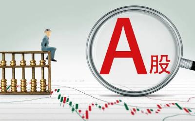 中上協(xié)：3859家上市公司合計現(xiàn)金分紅2.24萬億元