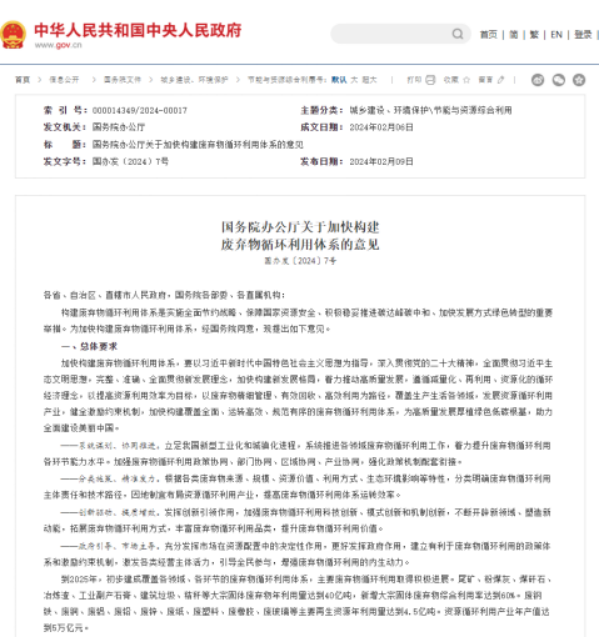 A10 酒鋼集團(tuán)攜手逢石科技開啟尾礦利用新篇章515.png